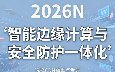cdn是什么，cdn加速原理