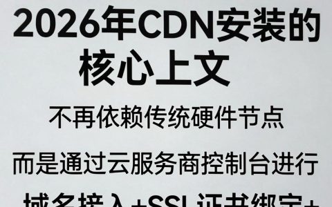 安装cdn怎么设置，安装cdn教程