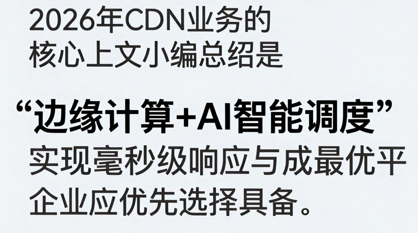 cdn 业务 cdn 业务