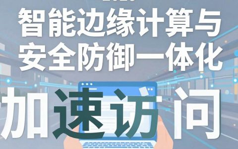 cdn是什么，cdn加速是什么意思