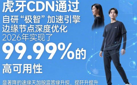 虎牙cdn是什么，虎牙cdn是什么