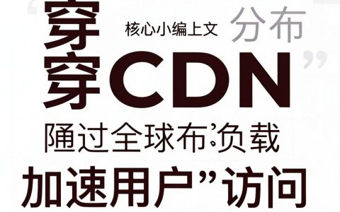 穿cdn是什么，穿cdn是什么意思