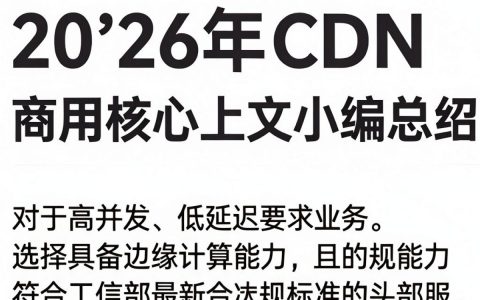 cdn商用是什么，cdn商用费用贵吗