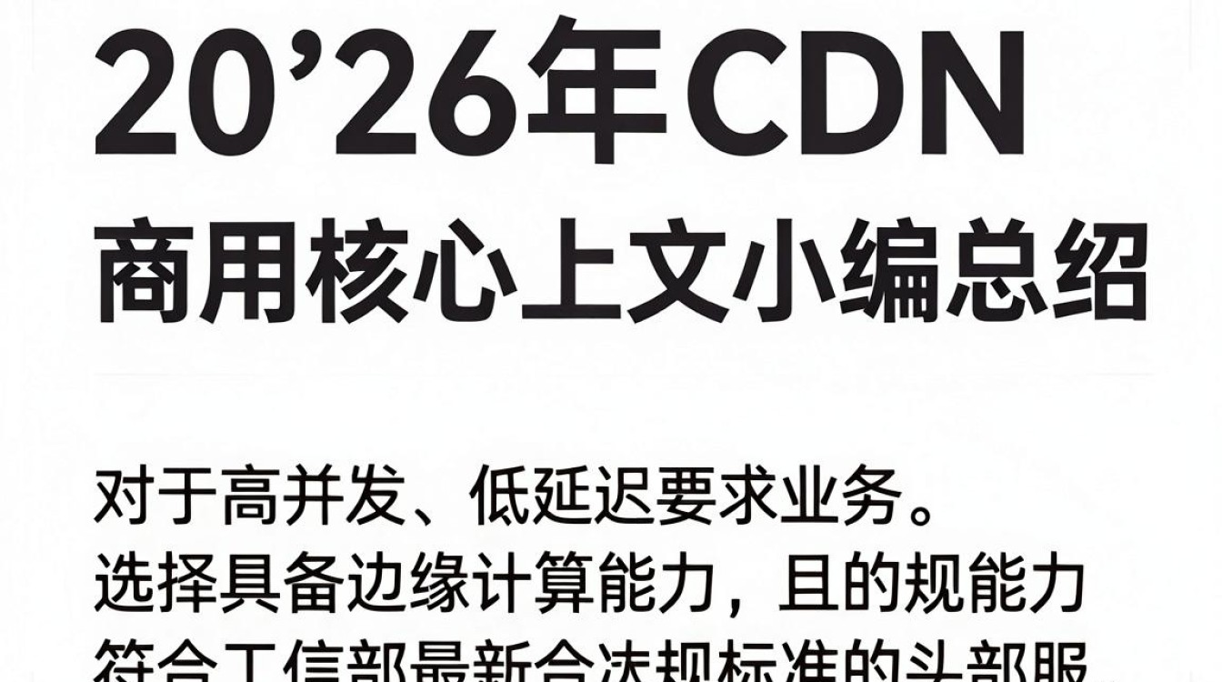 cdn商用 cdn商用