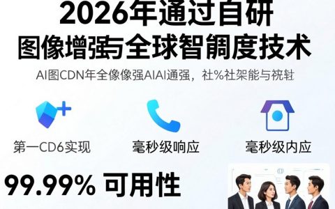 美图CDN是什么，美图CDN加速服务怎么用