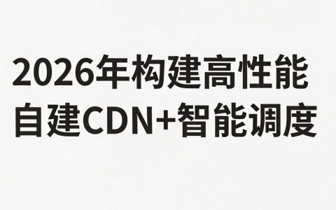 {could cdn}是什么，CDN加速服务哪家好