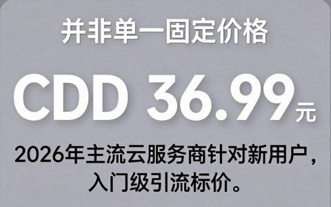 cdn 36.99元一年贵吗，cdn加速服务价格