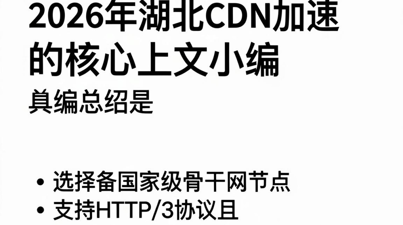 湖北cdn 湖北cdn