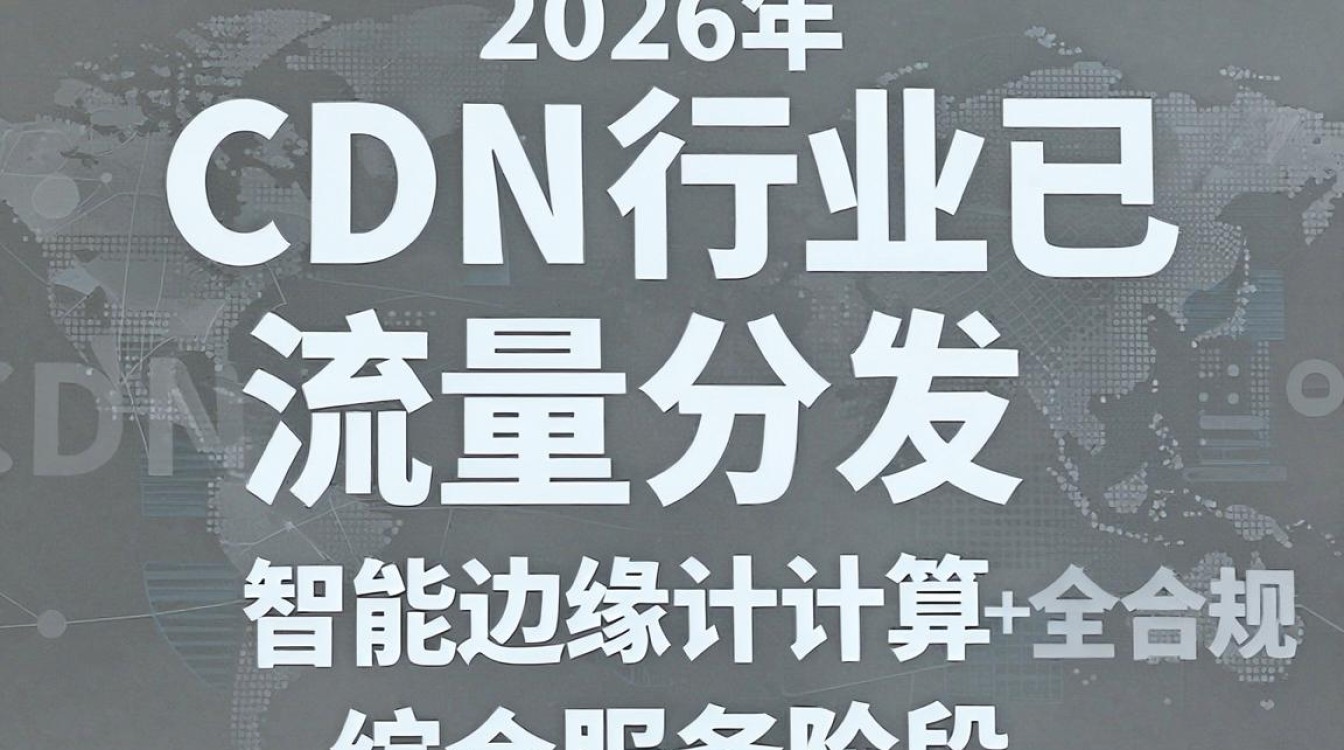 cdn业 cdn业