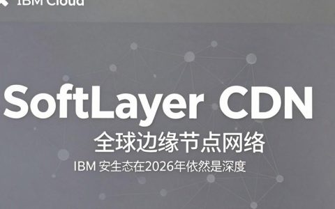 softlayer cdn怎么用，softlayer cdn配置教程