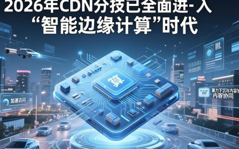 cdn发不了图片怎么办，CDN加速