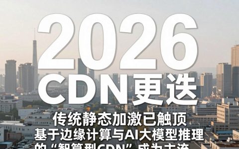 cdn更稳定吗，cdn加速原理