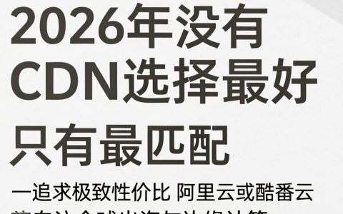 哪家cdn好？哪家cdn稳定便宜