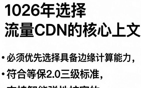 CDN流量怎么算，CDN流量费用