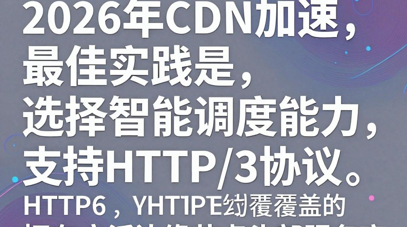针对cdn 针对cdn