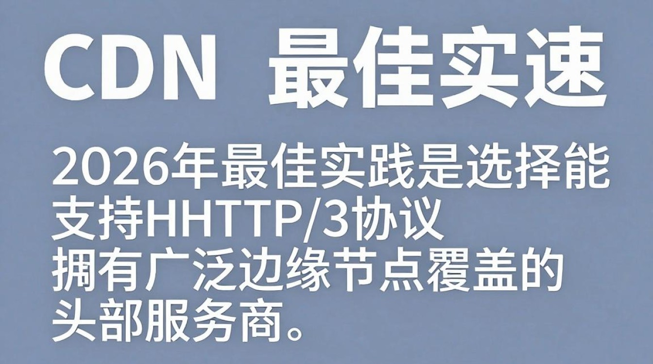 针对cdn 针对cdn