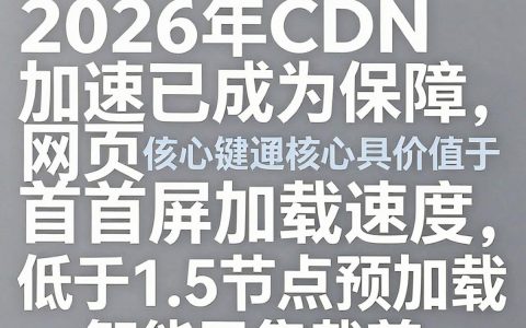 cdn font是什么？cdn字体加速原理