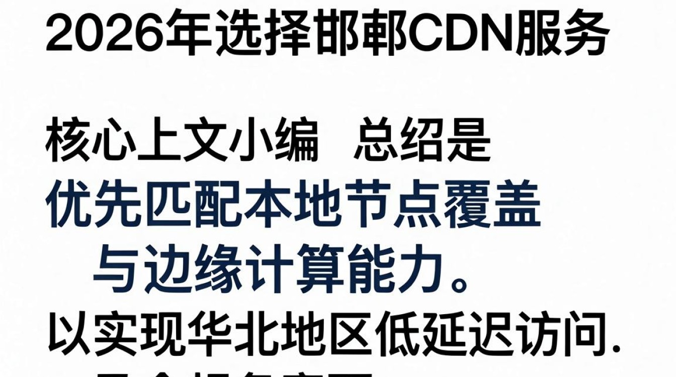 邯郸 cdn 邯郸 cdn