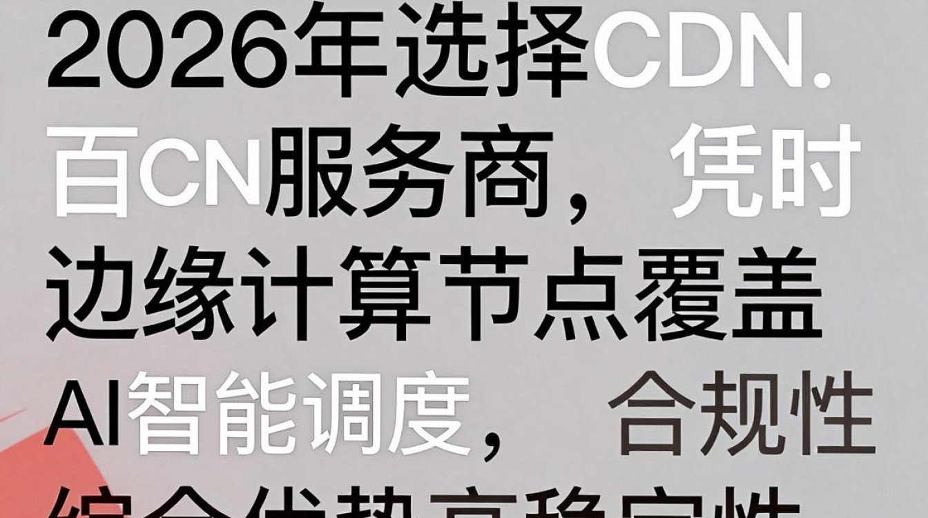 百cdn 百cdn