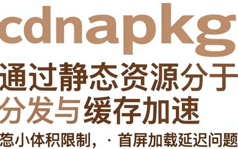 wxapkg cdn是什么，wxapkg文件怎么打开