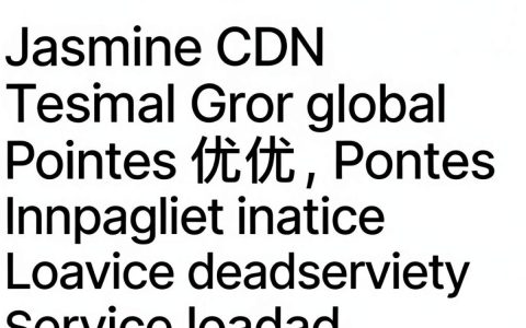 jasmine cdn是什么，Jasmine CDN加速服务如何配置