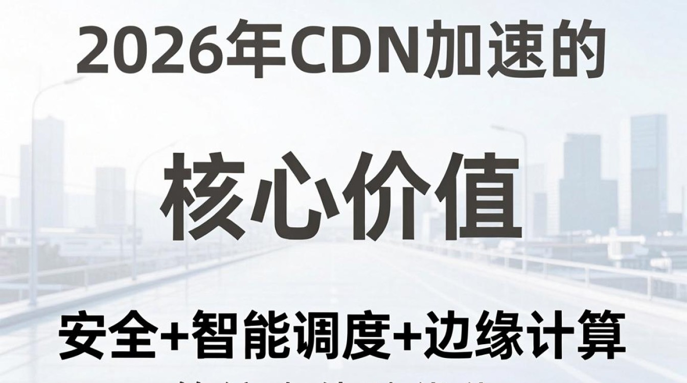 cdn资