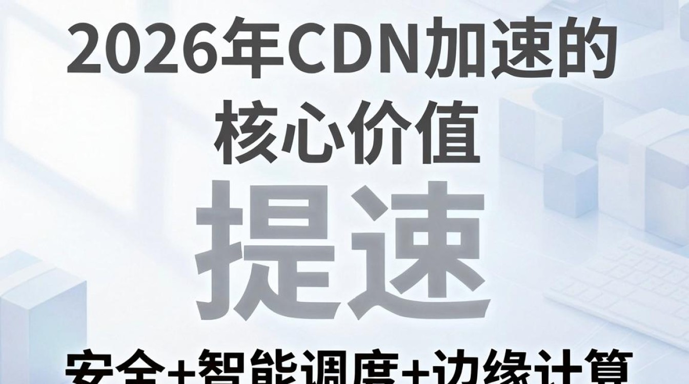 cdn资
