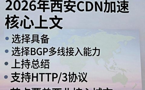 西安CDN加速贵吗，西安cdn价格