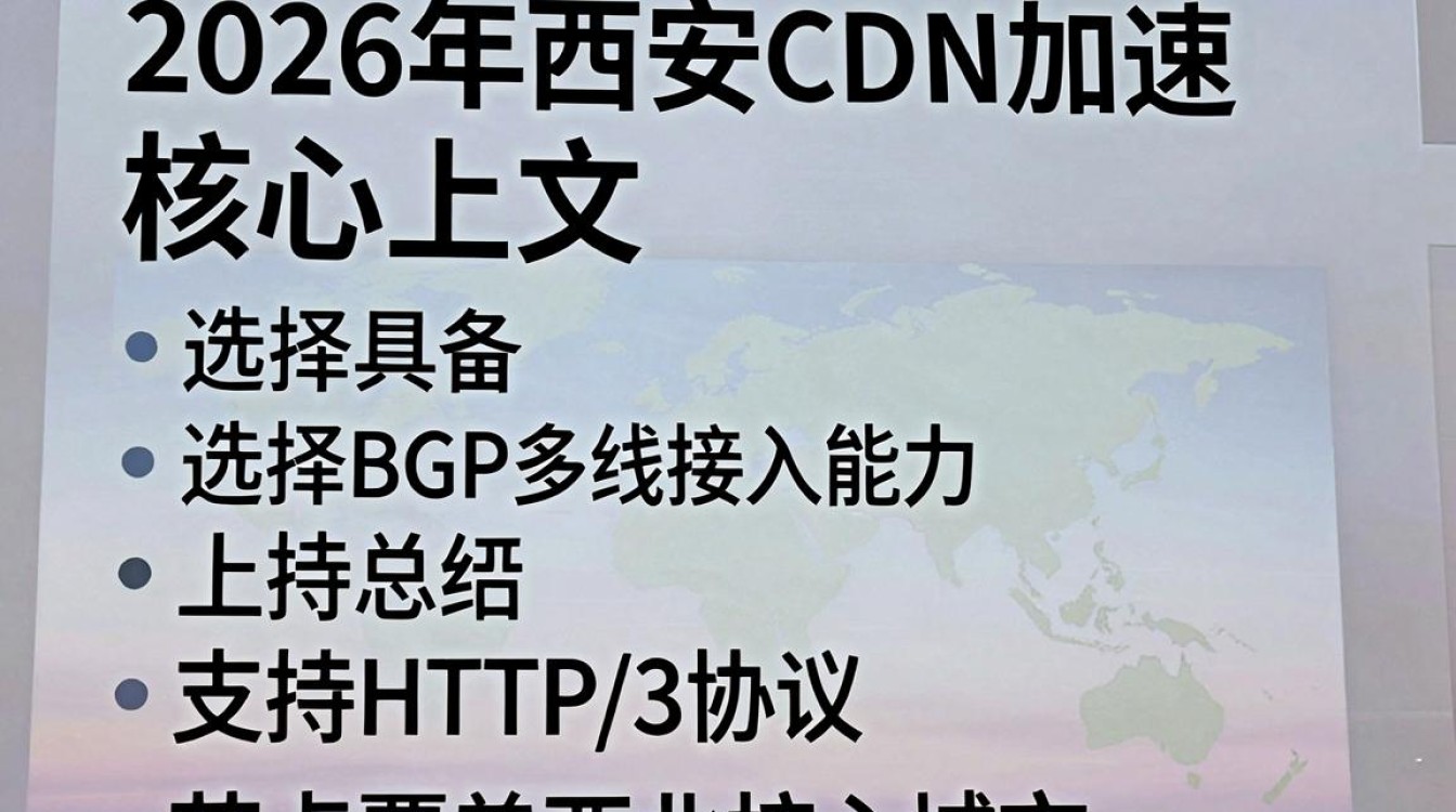 西安cdn 西安cdn