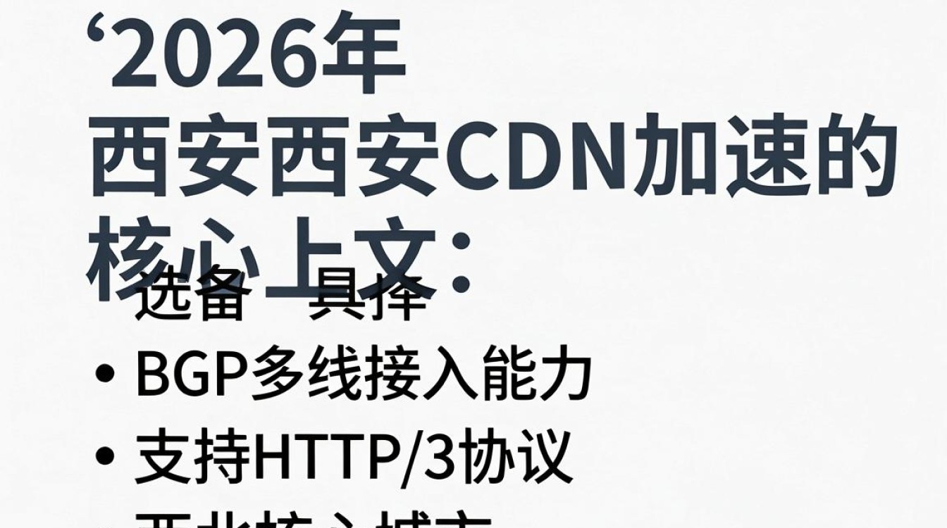 西安cdn 西安cdn