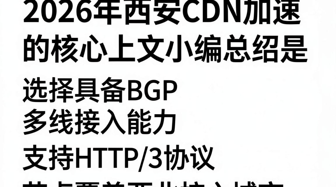 西安cdn 西安cdn