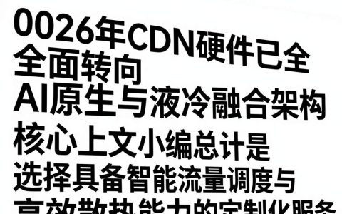 cdn硬件是什么，cdn硬件配置