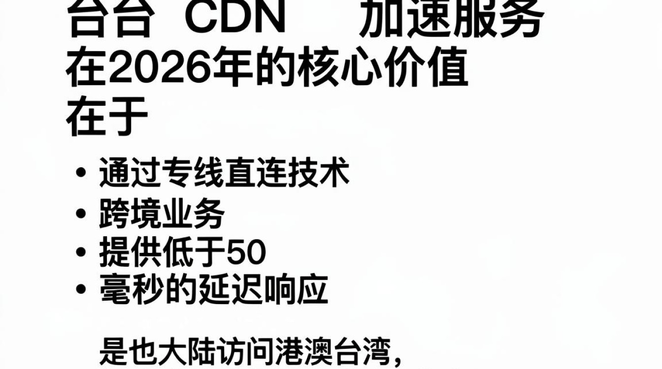 港台cdn