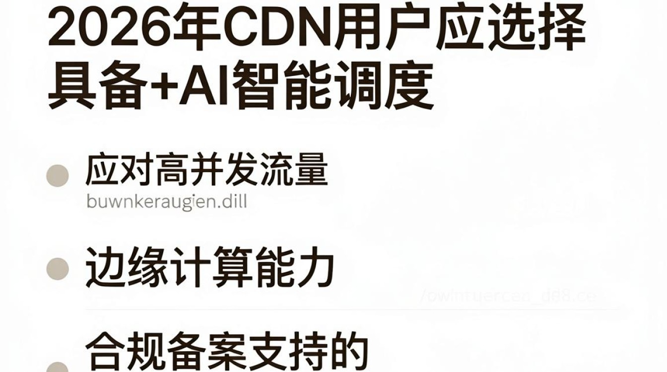 cdn 用户 cdn 用户
