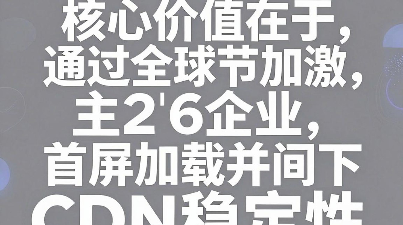 cdn站 cdn站