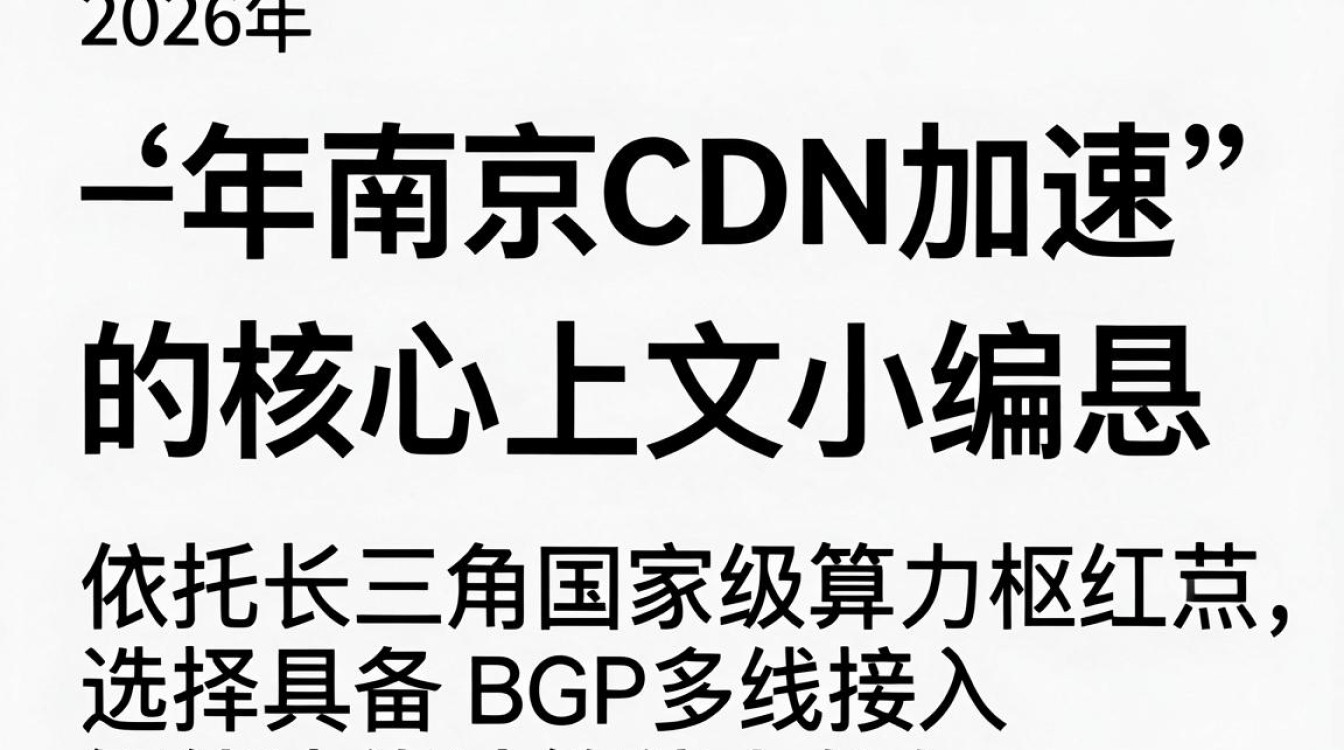 南京cdn 南京cdn