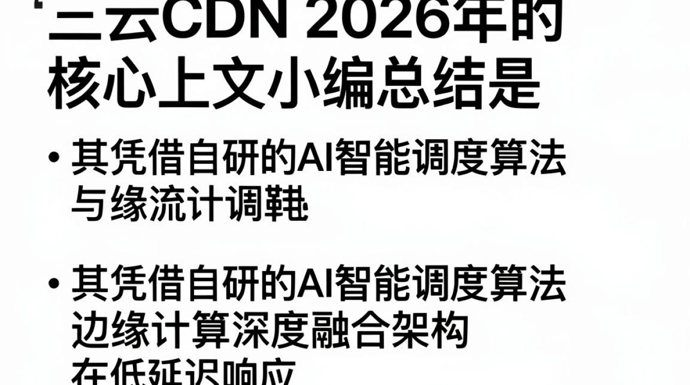 乌云cdn 乌云cdn