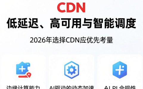 CDN体验差怎么办？CDN加速慢如何解决