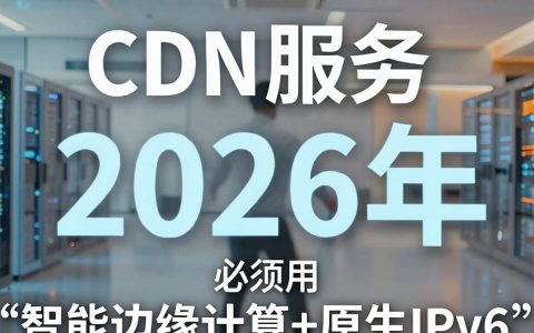 CDN加速是什么？CDN加速原理是什么