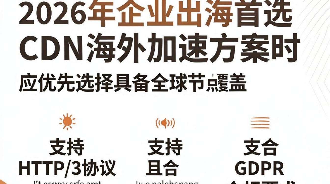 cdn海外 cdn海外
