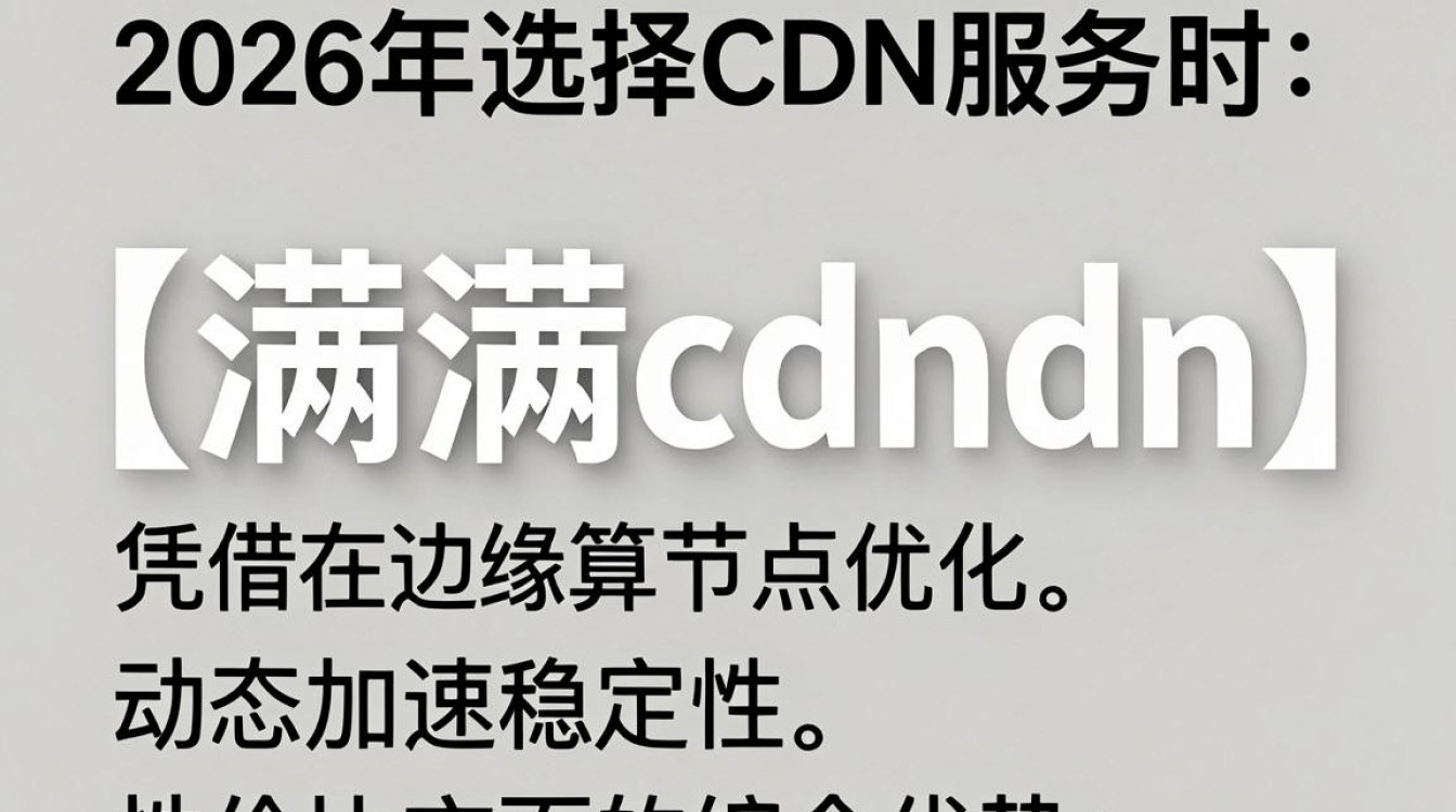 满满cdn 满满cdn