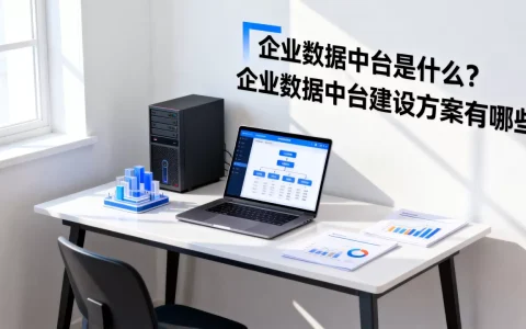公安数据中台是什么？公安数据中台建设方案有哪些