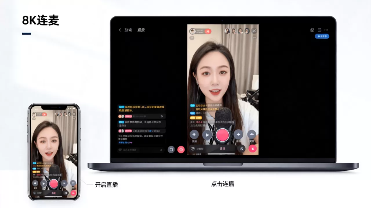 互动直播版本是什么?互动直播版本怎么使用 互动直播版本是什么?互动直播版本怎么使用