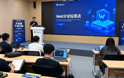AI开发者大会Web分论坛有什么亮点？开发者论坛有哪些干货分享