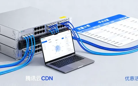 腾讯云开放CDN怎么用？腾讯云CDN加速费用怎么算