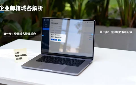 企业邮箱域名解析失败怎么解决？企业邮箱域名解析设置教程
