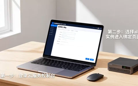 alb怎么绑定公网ip？alb绑定公网ip教程