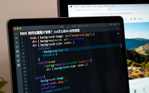 html如何设置图片背景？css怎么给div加背景图