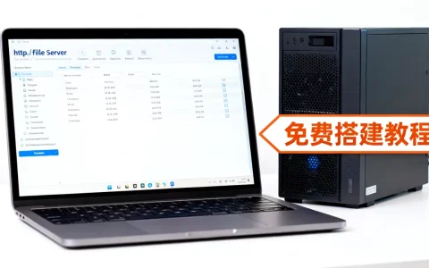 http文件服务器软件哪个好用？免费好用的http服务器搭建教程