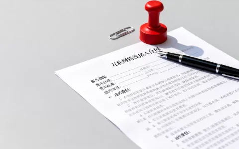 互联网专线接入合同怎么签？2026年最新范本免费下载